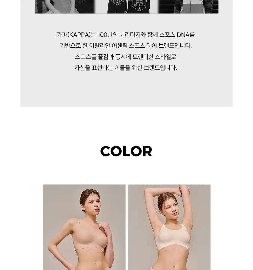 [후기베스트/노와이어] 카파 에어리 심리스 브라 팬티 (4colors) 상세페이지 6